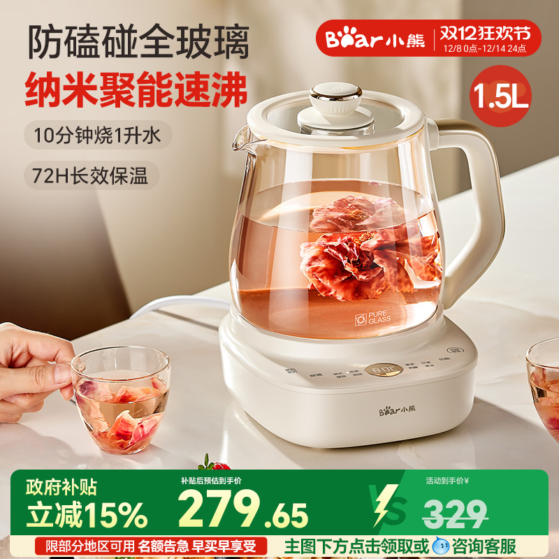 养生壶全玻璃恒温一体家用多功能办公室小型煮茶壶纯玻璃新款