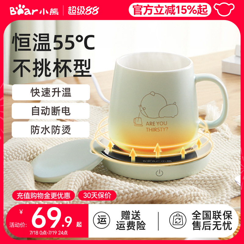 小熊加热杯垫恒温保温可调温暖暖杯垫热牛奶神器恒温杯垫加热水杯