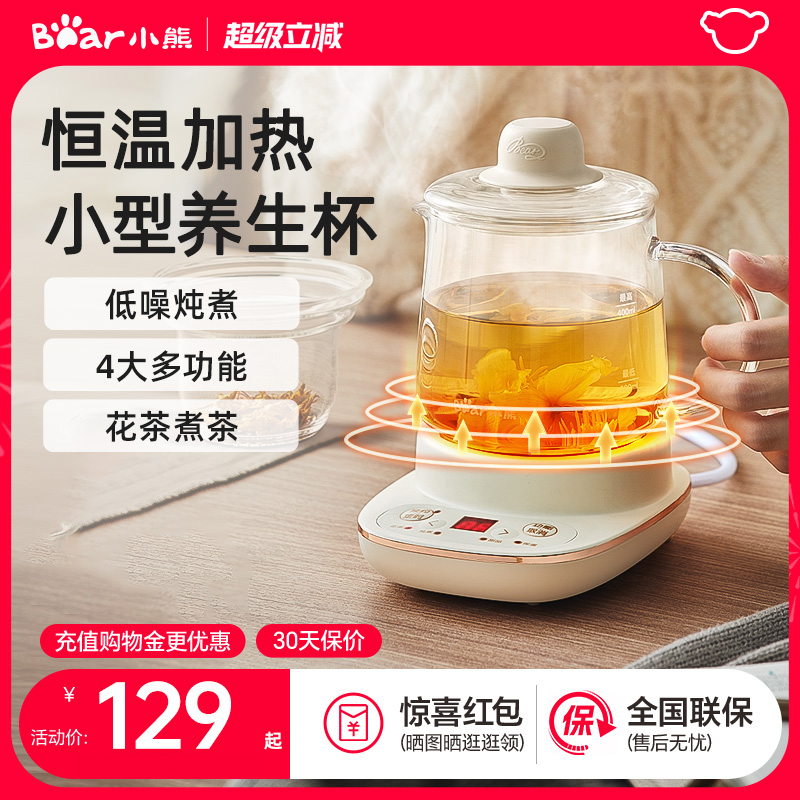 小熊养生壶多功能玻璃养生杯家用办公泡花茶煮茶器养生壶小型mini