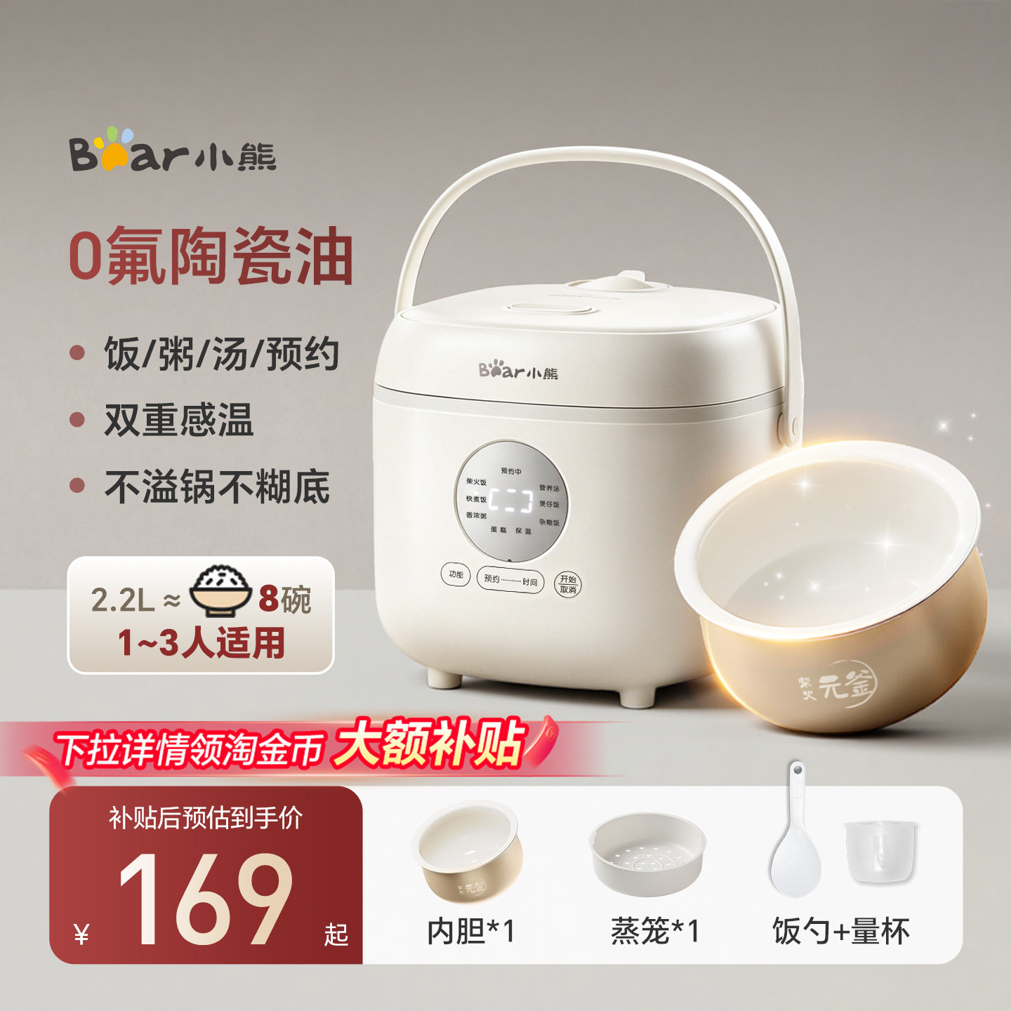 小熊迷你电饭煲1到2-3人电饭锅家用小型2.2升煮饭2026年新款正品