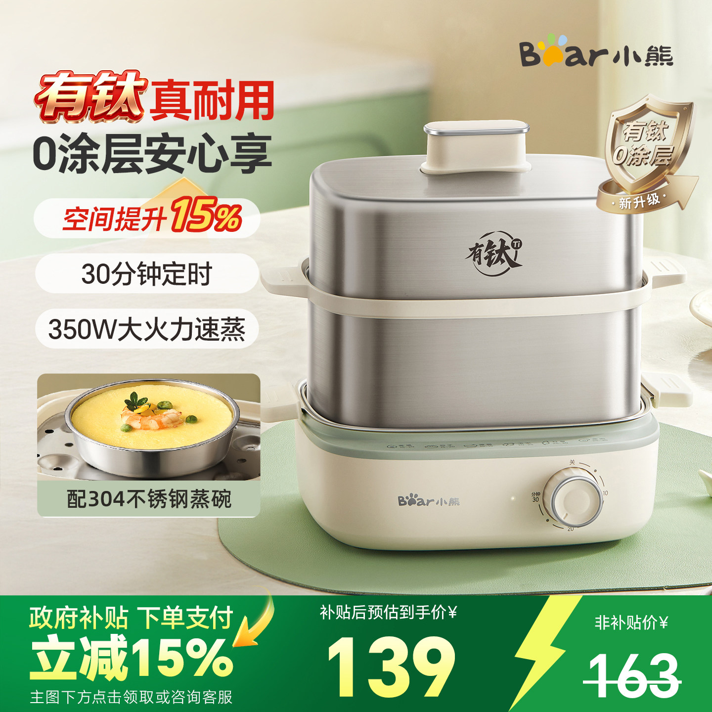 小熊蒸蛋器小型多功能不锈钢煮蛋器蒸煮一体无涂层定时家用早餐机