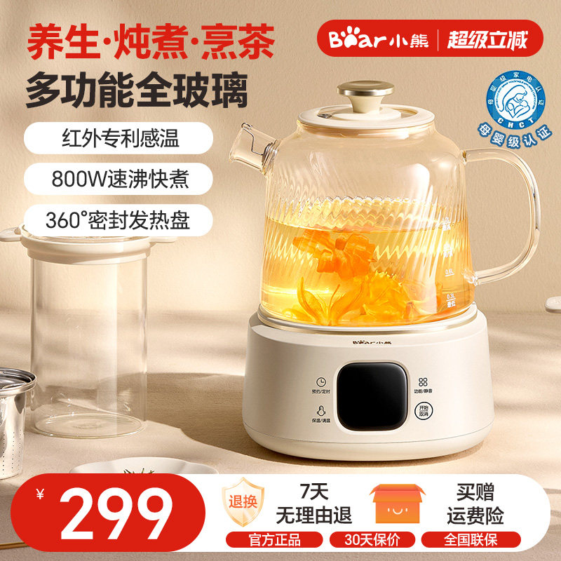 小熊全玻璃养生壶炖煮一体烧水壶纯玻璃恒温养生热水壶煮茶壶新款图片