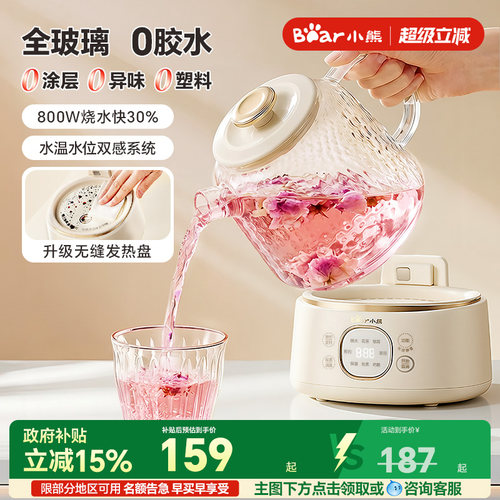 2026新款烧水养生壶官方旗舰正品
