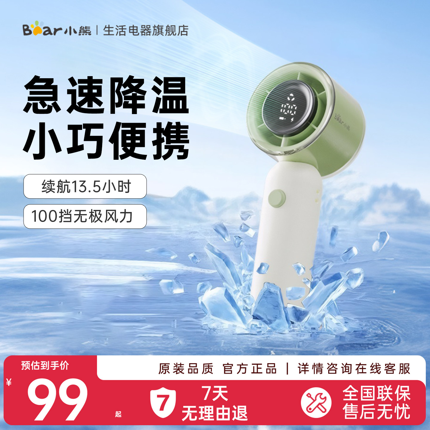 小熊高速节能手持小风扇涡轮便携式USB电风扇降温神器随身电扇