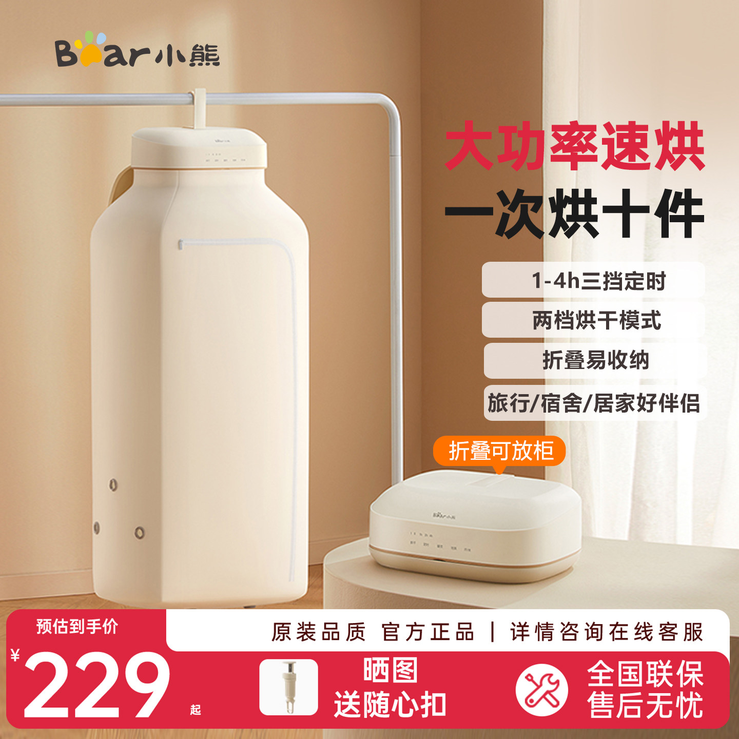 小熊烘干机家用烘衣服干衣机小型宿舍大容量风干机折叠衣柜烘衣机