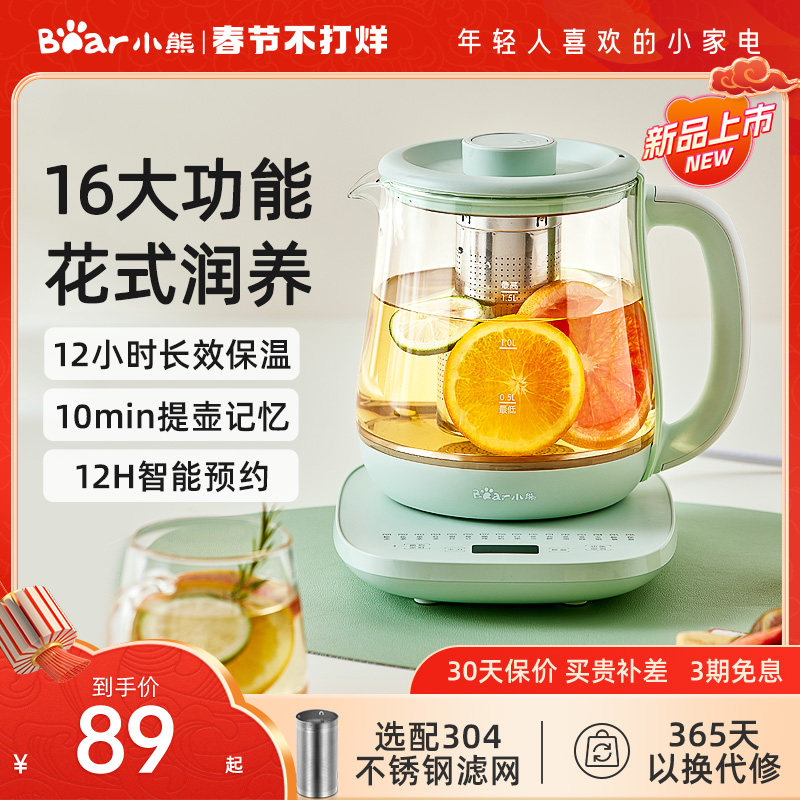 小熊养生壶家用多功能全自动烧水壶办公室小型电热水壶花茶煮茶器