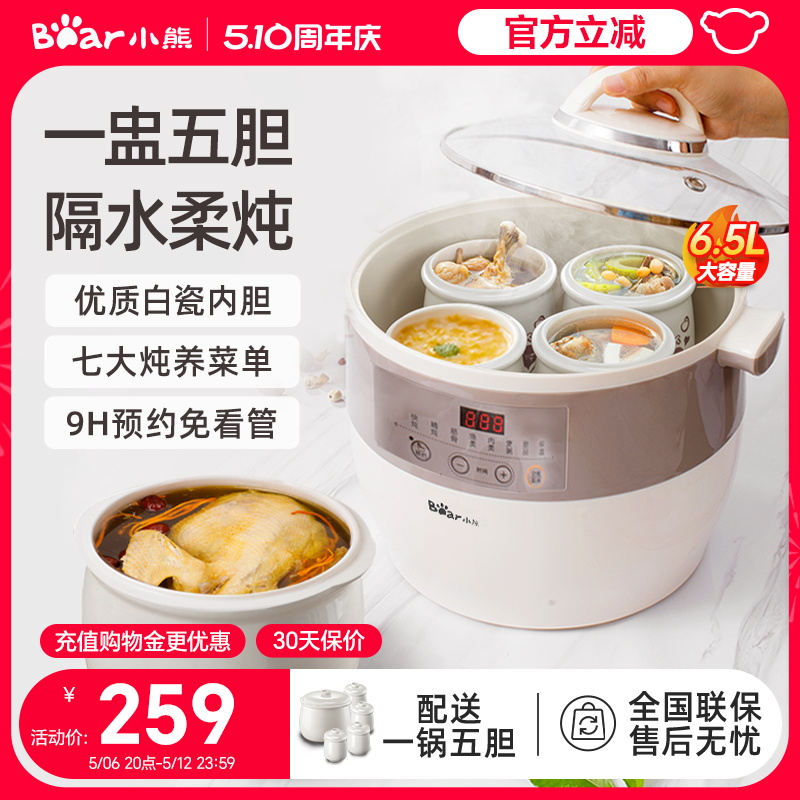 小熊电炖锅隔水家用电炖盅