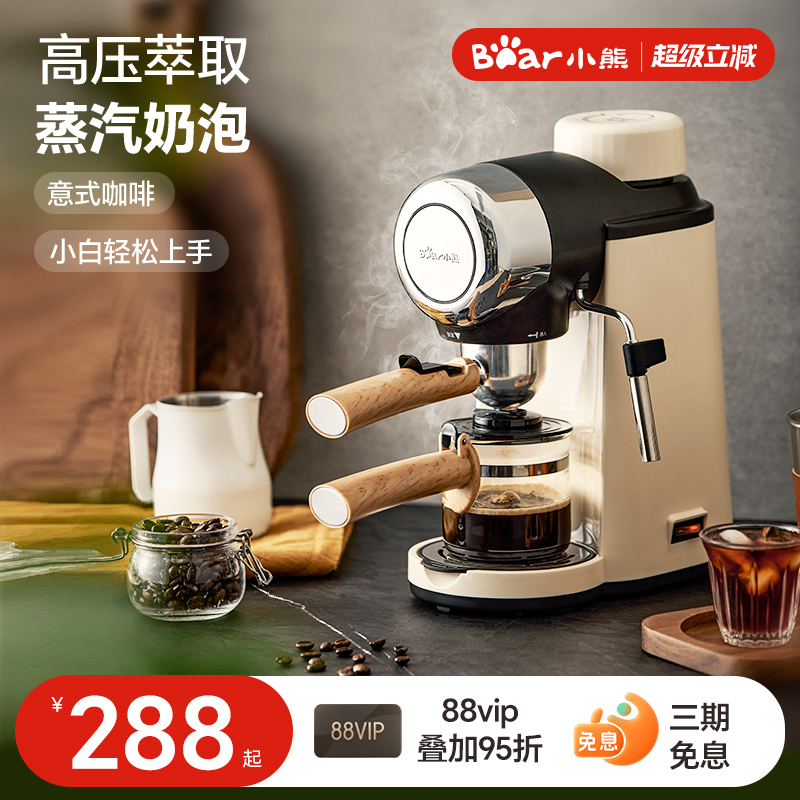 小熊咖啡机一键泄压旋钮操作