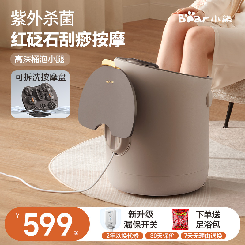 小熊泡脚桶恒温杀菌高桶深过膝加热过小腿洗脚盆家用足浴盆