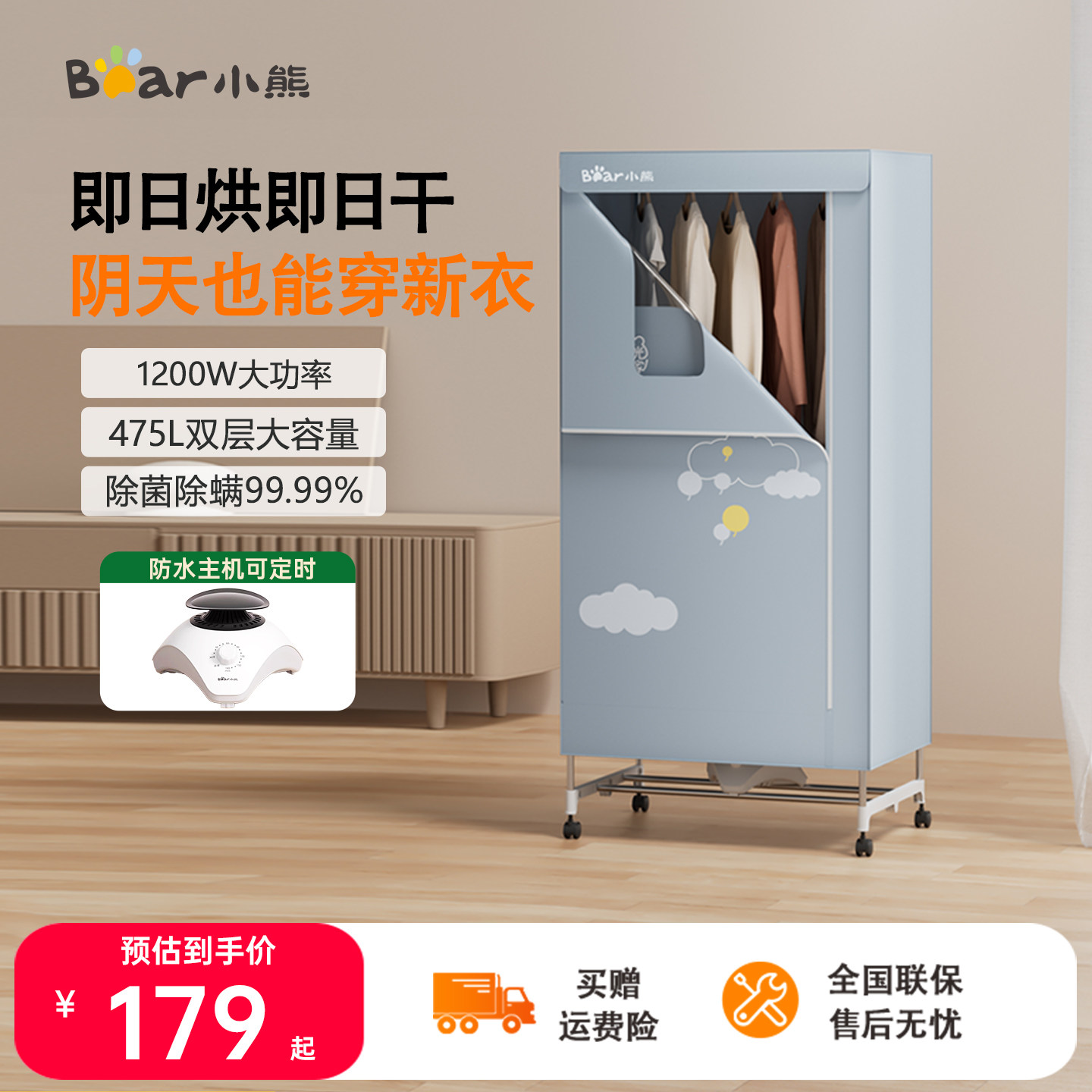 小熊烘干机家用干衣柜烘衣服宿舍速干烘衣服神器可折叠小型干衣机