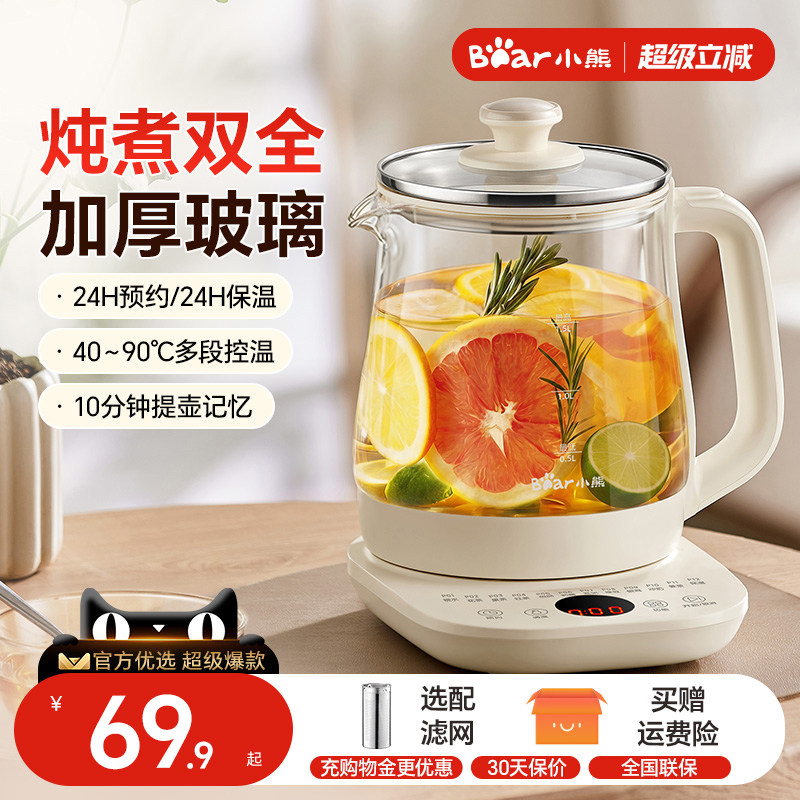 小熊养生壶2026新款炖煮一体家用