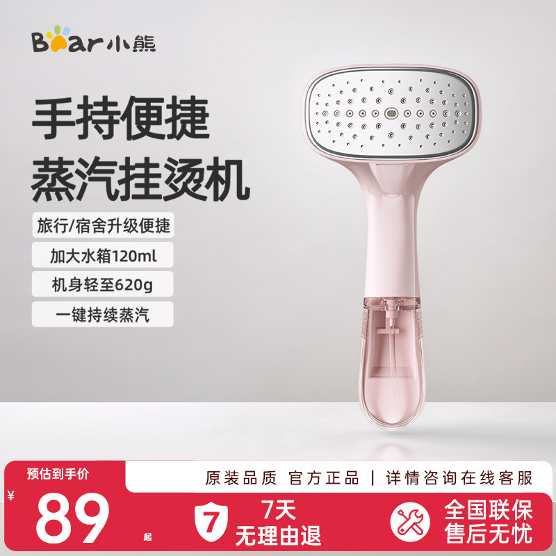 小熊手持烫衣服宿舍便捷神器新款