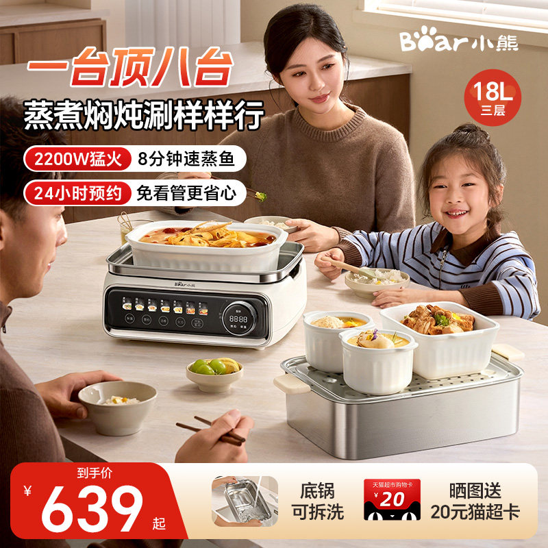 小熊可拆洗全钢电蒸锅图片