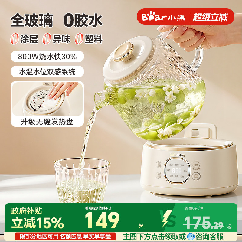 小熊全玻璃养生壶炖煮一体恒温烧水壶2026新款煮茶壶官方旗舰正品