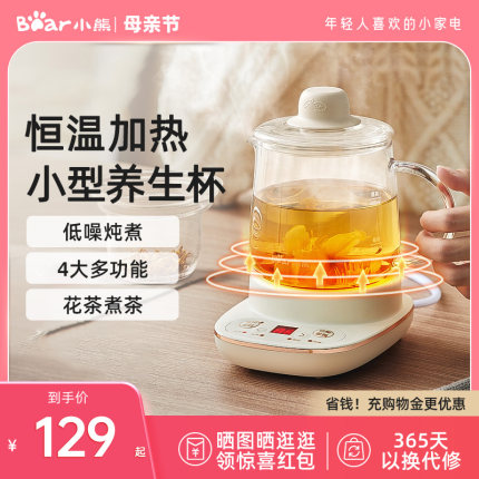 小熊养生壶多功能玻璃养生杯家用办公泡花茶煮茶器养生壶小型mini