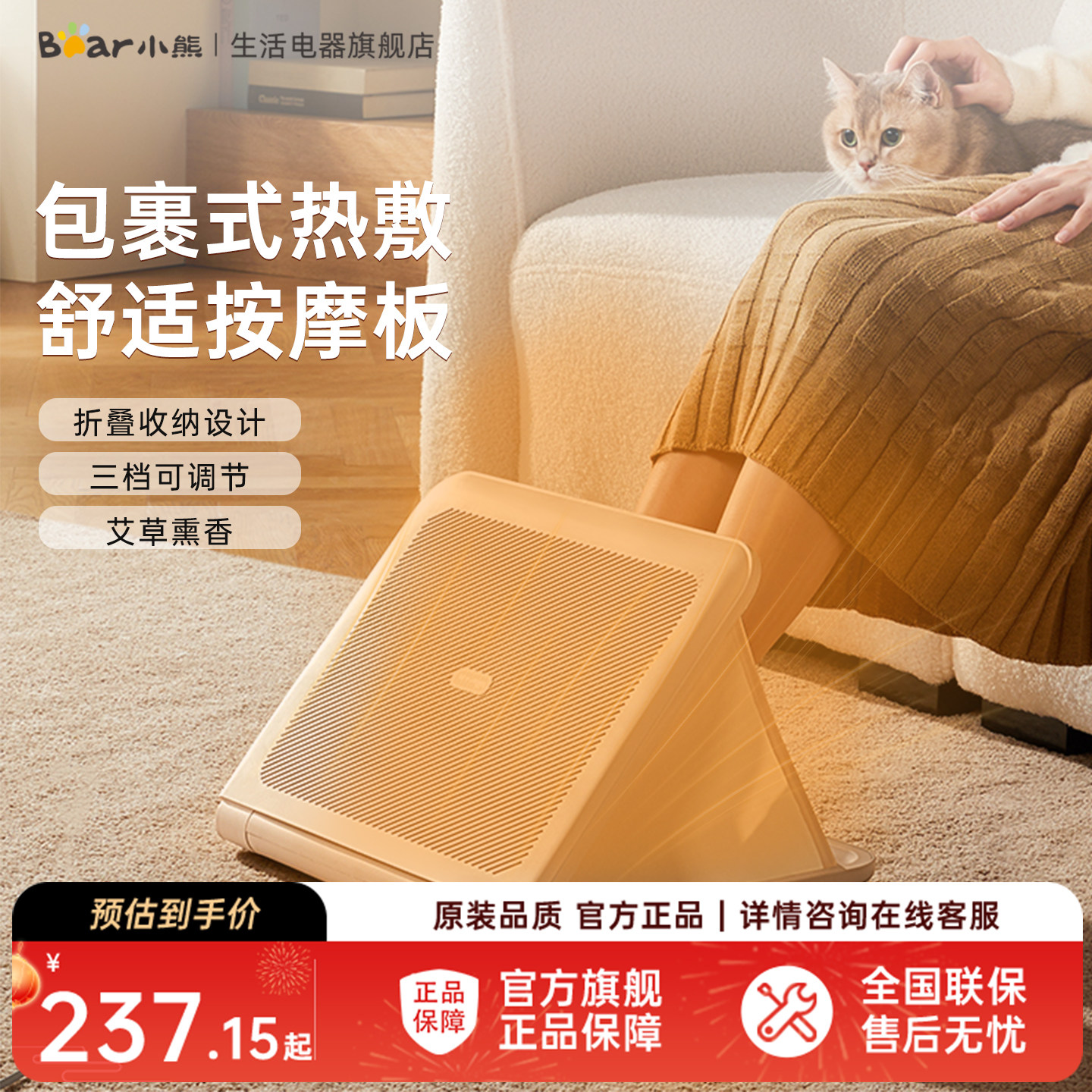 小熊暖脚器办公室暖脚神器桌下家用取暖器石墨烯烤火炉便捷暖脚宝