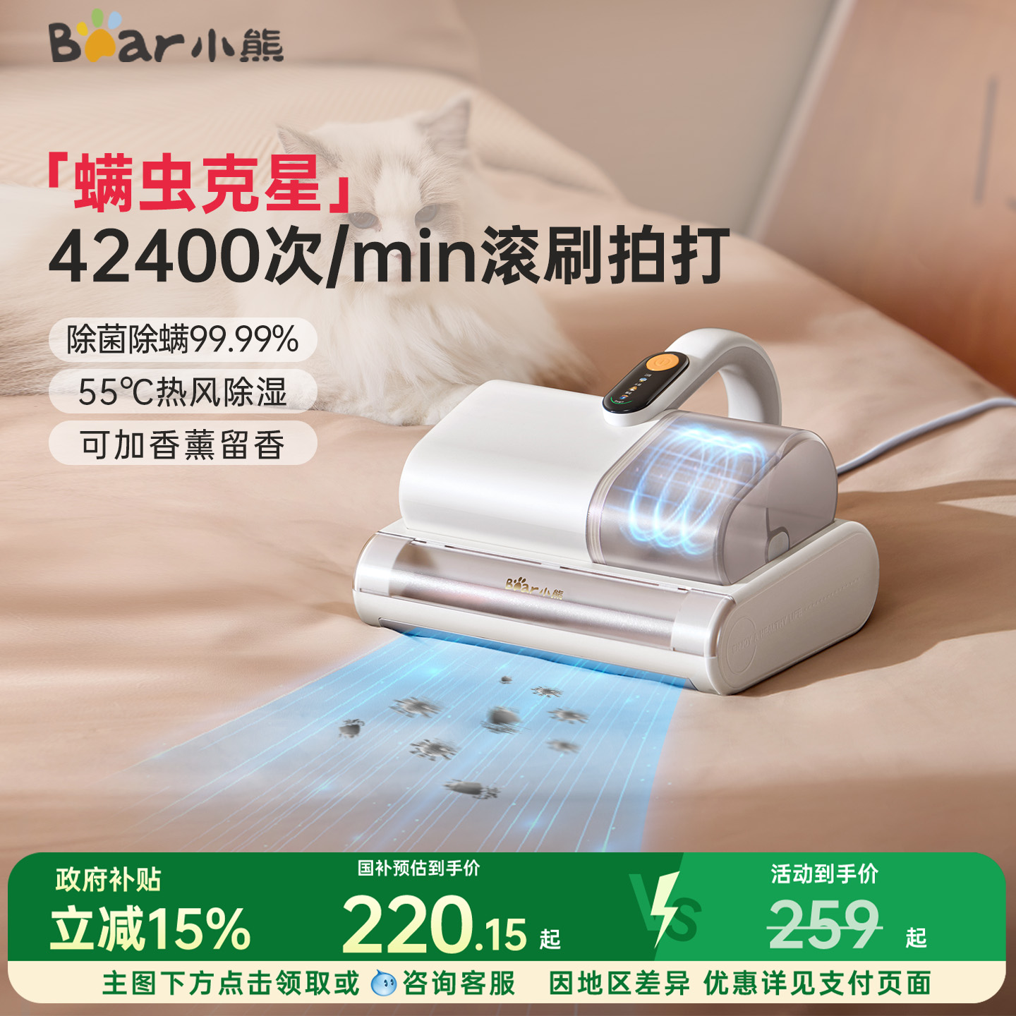 尘螨显示小熊除螨仪紫外线杀菌