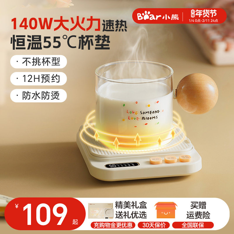 小熊加热杯垫恒温可调温暖杯垫热牛奶神器家用恒温杯垫加热底座