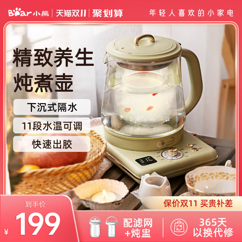 小熊炖煮养生壶家用多功能恒温全自动煮茶壶燕窝办公室小型煮茶器属于什么档次？