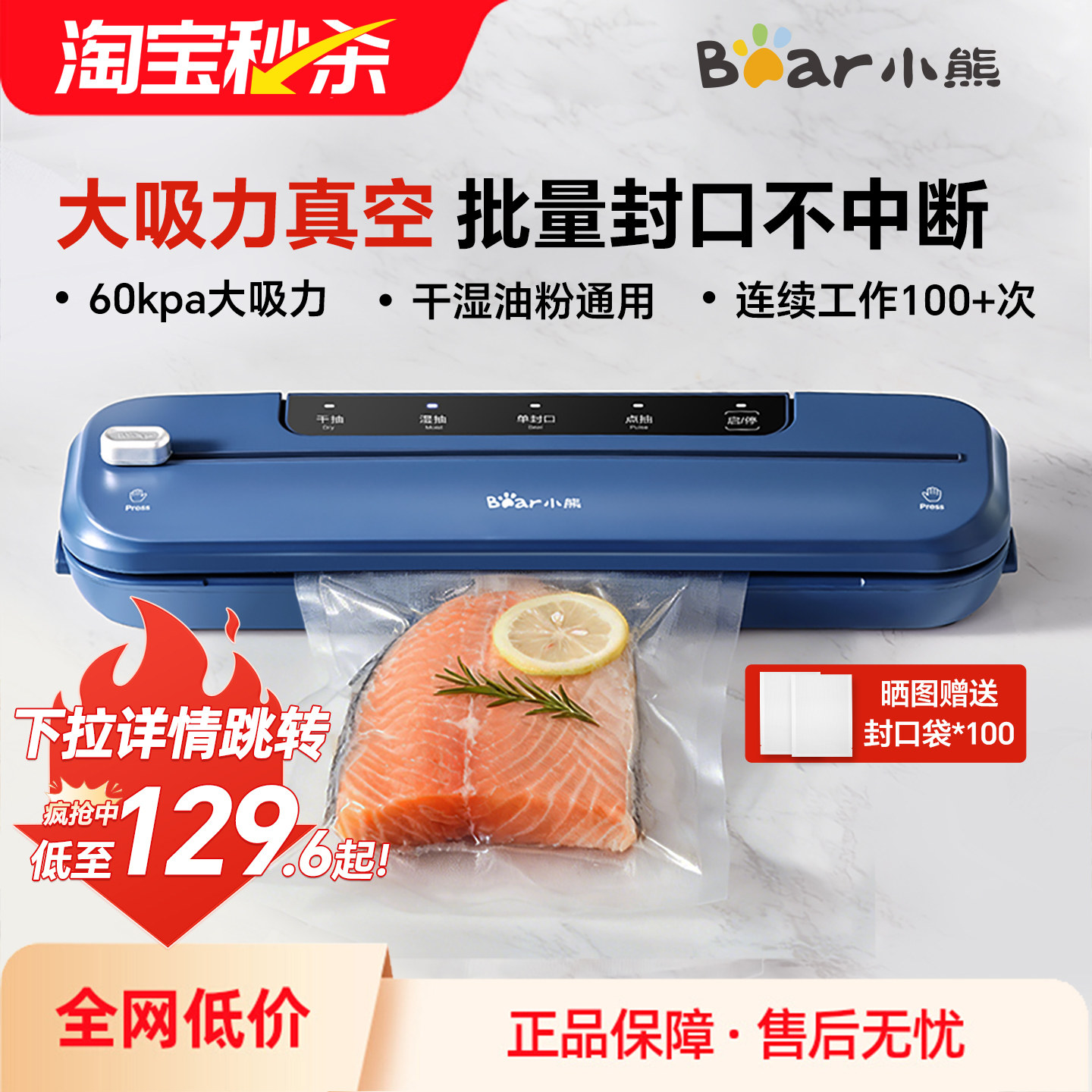 小熊真空封口机小型家用食品保鲜全自动抽真空商用包装机塑封机