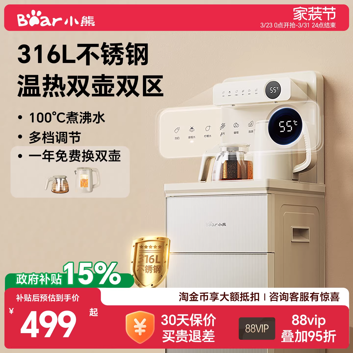小熊智能茶吧机家用客厅高端烧水壶2025新款办公室下置水桶饮水机
