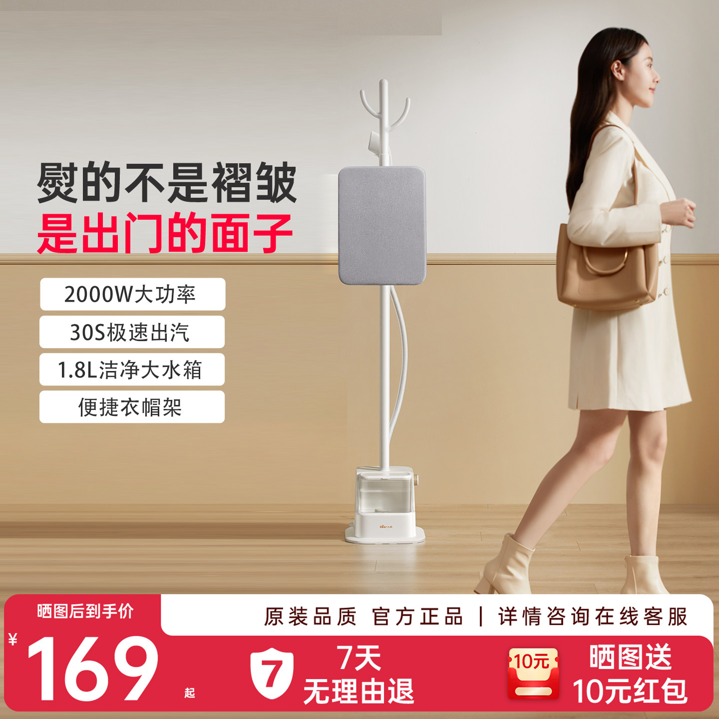 小熊挂烫机家用全自动熨烫机立式蒸汽熨斗熨衣服商用小型服装店