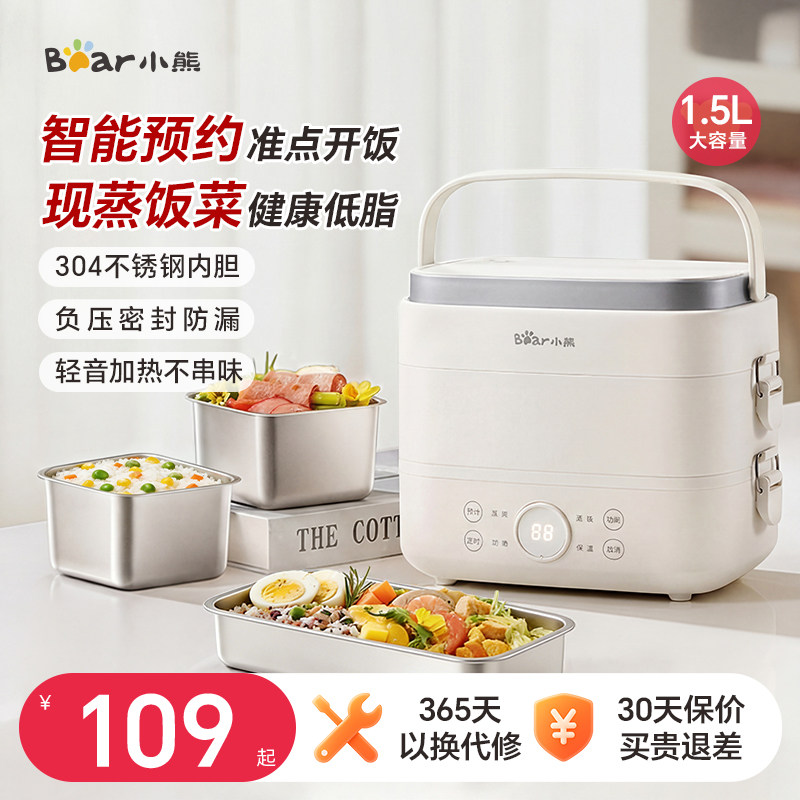 小熊电加热饭盒插电蒸煮上班族便携式保温饭盒办公室热饭神器新款