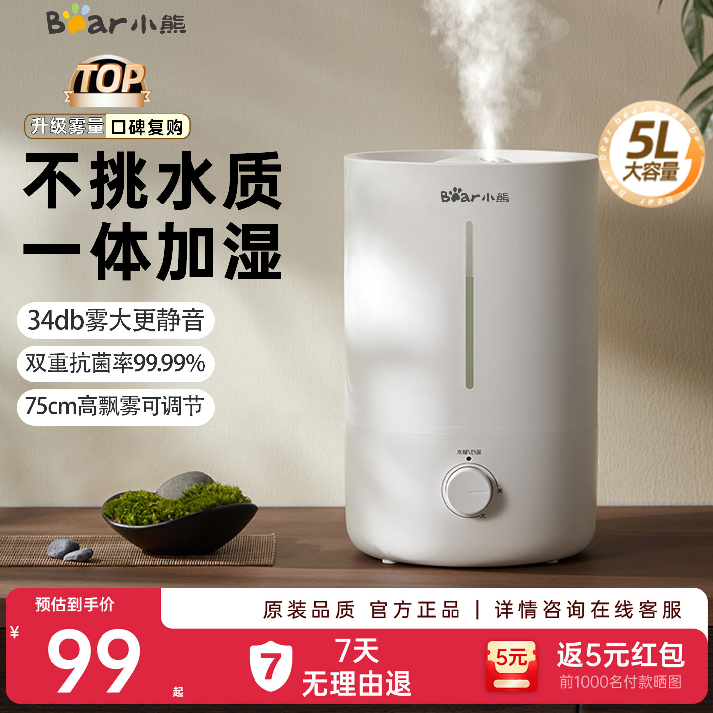 小熊加湿器家用轻静音卧室孕妇婴儿大雾量客厅桌面空气大喷雾鼻