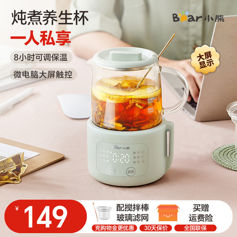 多功能小熊养生壶电炖杯图片