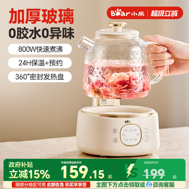 小熊全玻璃养生壶炖煮一体恒温烧水壶2026新款煮茶壶官方旗舰正品