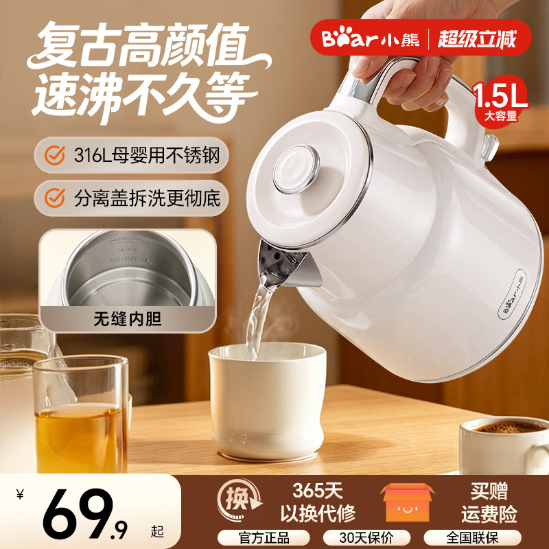 小熊烧水壶新型电热水壶大容量家用恒温电水壶开水壶可保温煮水壶