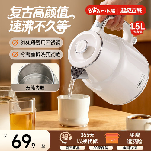 小熊烧水壶新型电热水壶大容量家用恒温电水壶开水壶可保温煮水壶