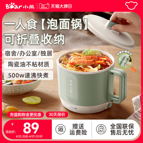 小熊电煮锅一体锅多功能可折叠