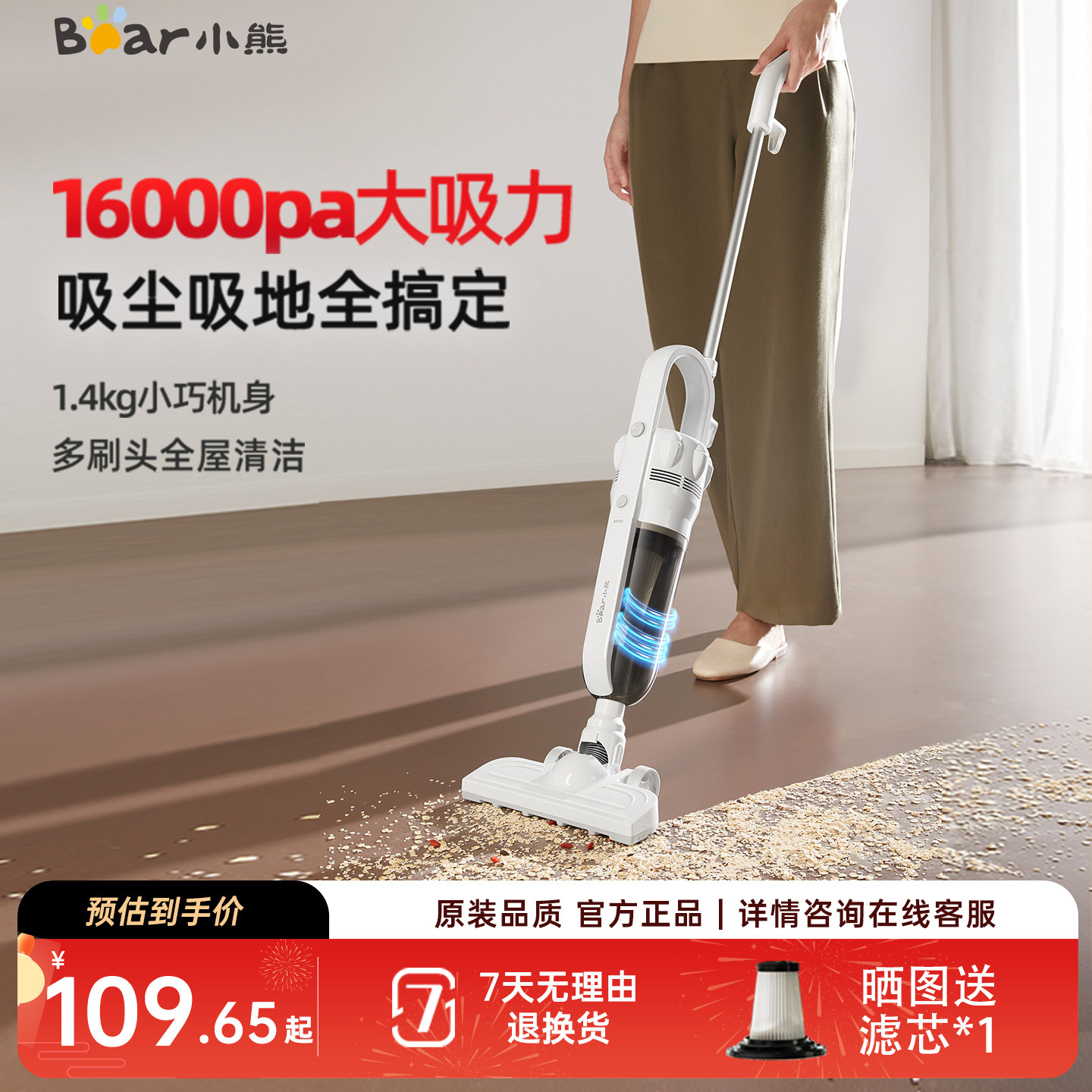 小熊有线吸尘器家用大吸力小型手持吸尘器猫毛地毯强力新款吸尘机 - 小熊生活电器旗舰店出品