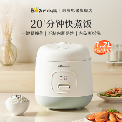 小熊迷你一人食电饭煲1到2人宿舍家用小型煮饭锅新款官方正品
