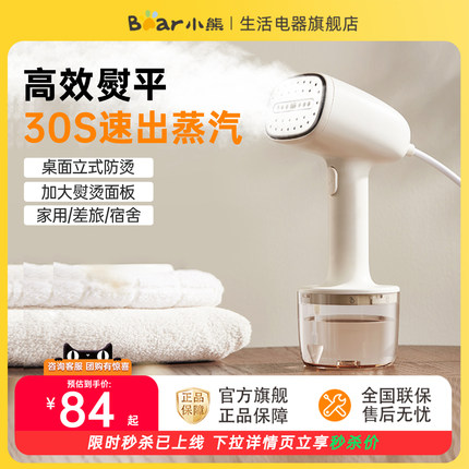小熊手持挂烫机家用旅行烫衣服神器小型蒸汽熨烫机便捷式熨斗宿舍