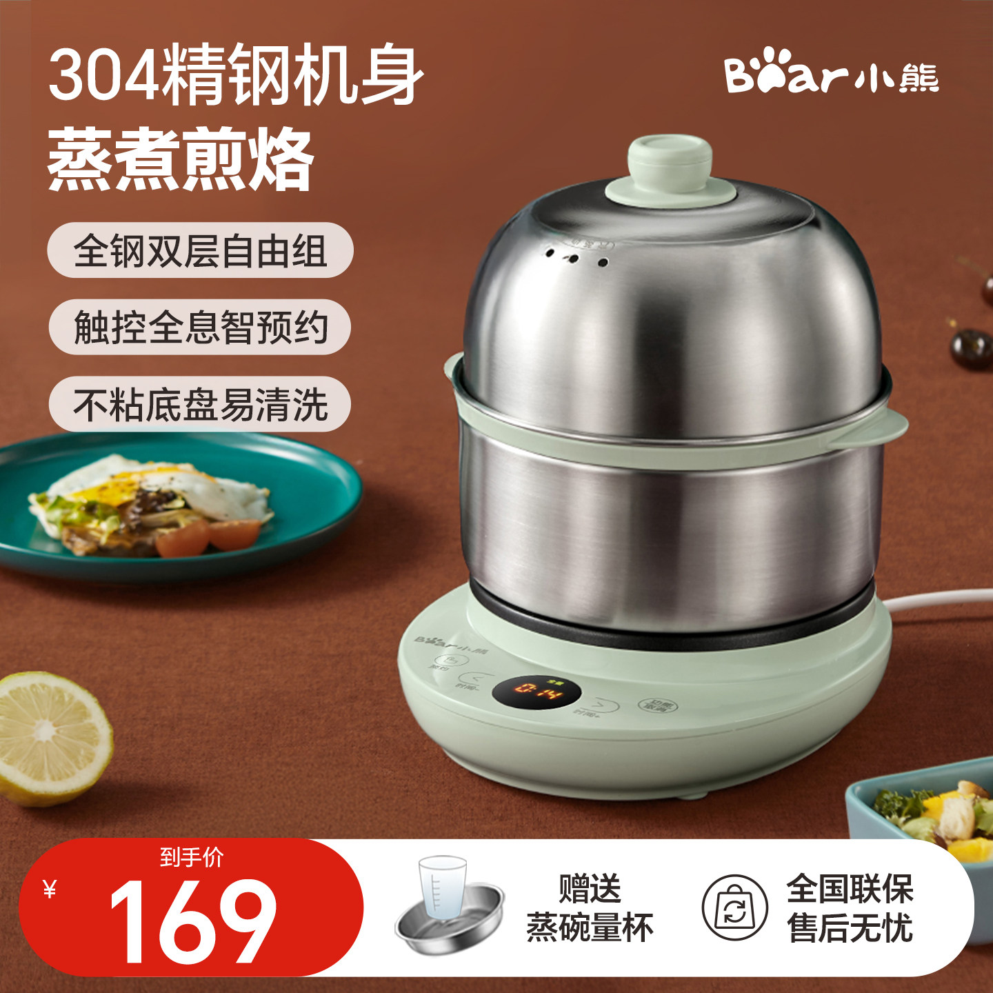 小熊煮蛋器不锈钢蒸蛋器家用小型预约定时多功能蒸锅早餐机煎蛋器