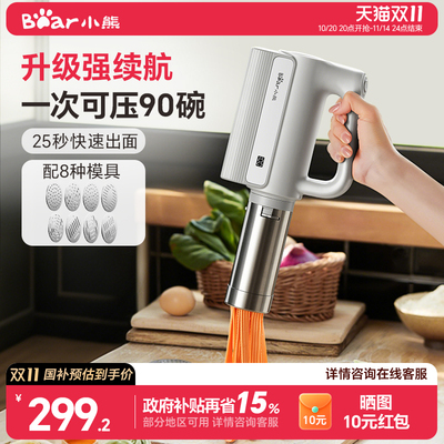 小熊家用面条机手持式压面枪