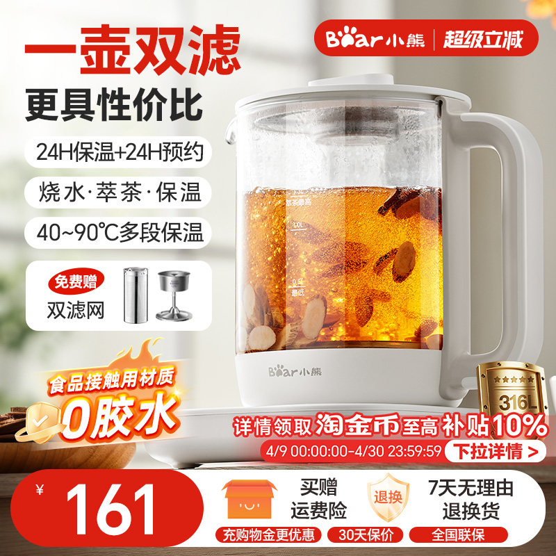 小熊养生壶炖煮一体煮茶器新款家用办公室多功能保温泡茶电热水壶