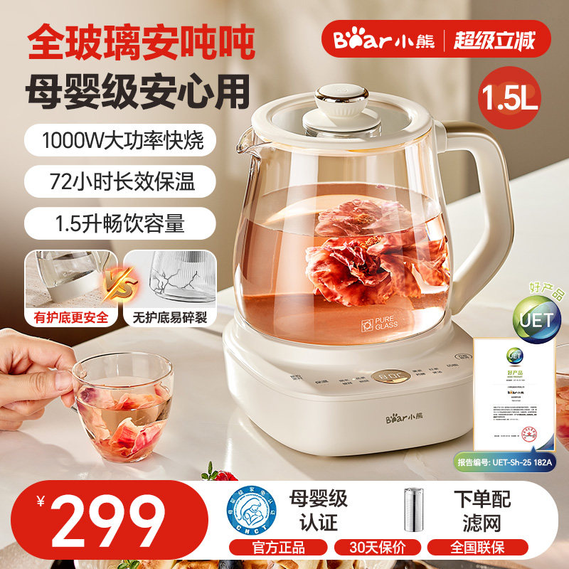 全玻璃恒温一体多功能养生壶图片