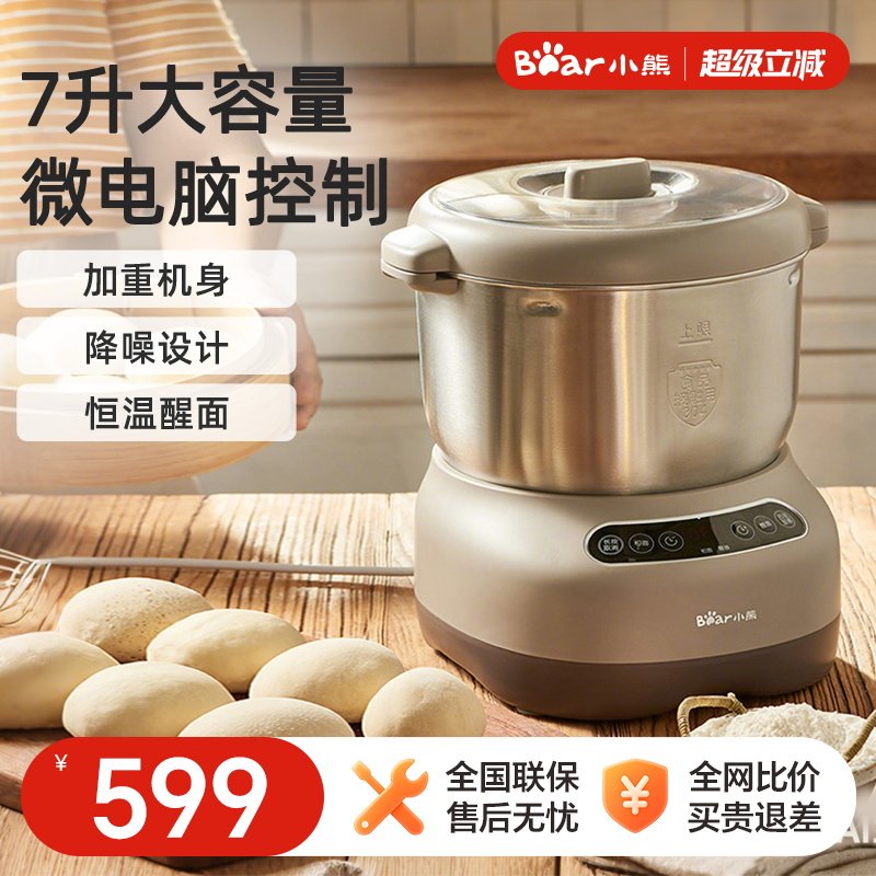 小熊家用和面机7升容量厨师机图片