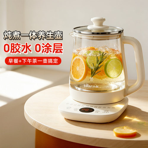 小熊养生壶炖煮一体家用2026新款
