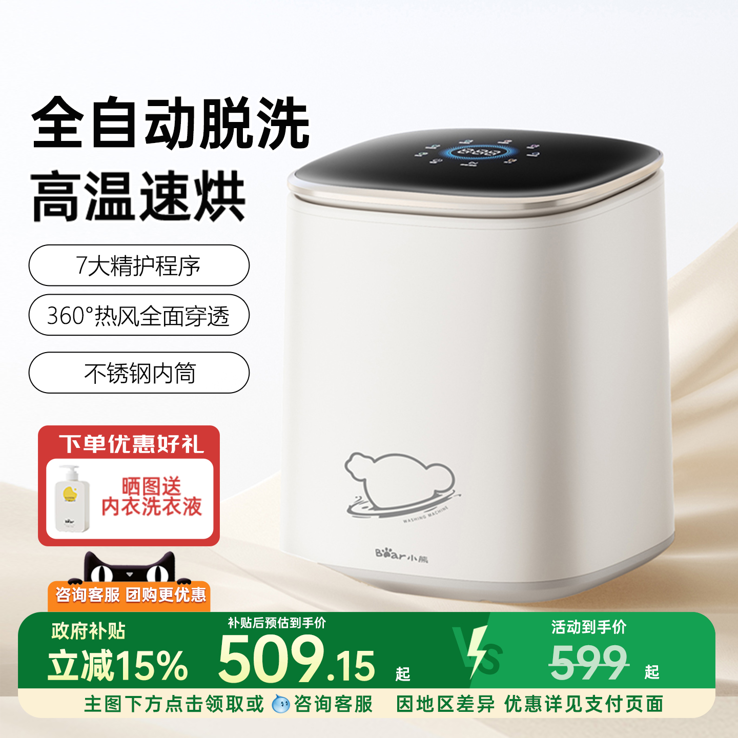 全自动高温洗烘脱一体2KG以下