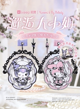 现货keep奖牌库洛米美乐蒂酷洛米三丽鸥邂逅大小姐手链情侣礼物
