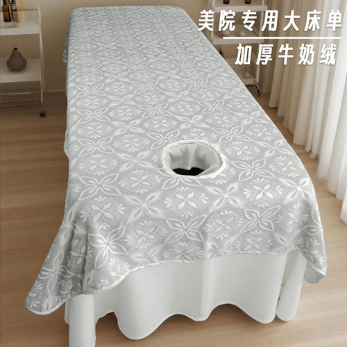【不易褶皱】美容床单加厚牛奶绒美容院专用高级感按摩理疗铺床单
