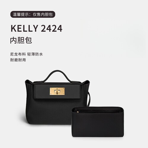 适用于Hermeskelly2424内胆包