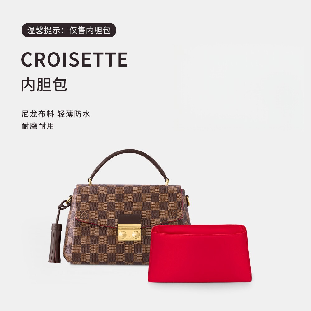 奢堂潮适用于Lv CROISETTE内胆包流苏包尼龙包中包化妆包收纳整理