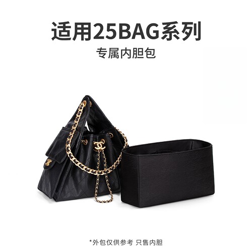 适用于Chanel25bag绸缎内胆包