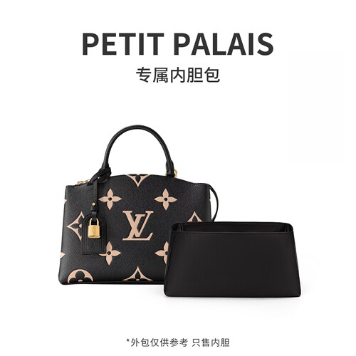 适用于PetitPalais内胆包
