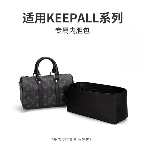 适用于keepall旅行包内胆